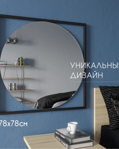 Дизайнерское настенное зеркало Glass Memory Image в металлической раме черного цвета 1040*1040